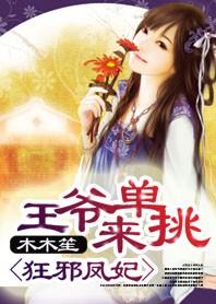战神狂妃邪王乖乖臣服免费阅读全文