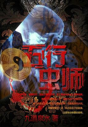 五行师官网版游戏攻略