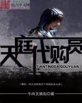 天庭淘宝