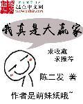 我是大赢家20