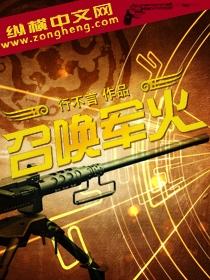 召唤军火杂志武器类魔法
