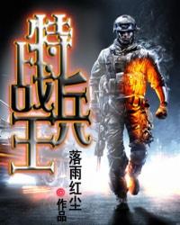 特战兵王穿越祁同伟的