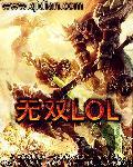 无双龙门