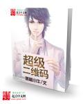 二维码秒跳转的入口