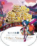 天街美食排行榜前十名