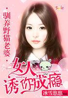 野猫驯养完结版