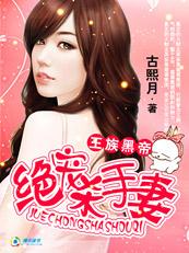 黑色帝宠索吻天价小蛮妻首页