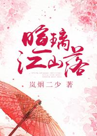 电影江山不落
