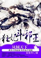 绝色狂妃之凤逆天下