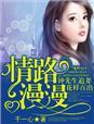 钟情42章完整