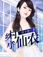 都市超品小仙农最新章节更新记录查询