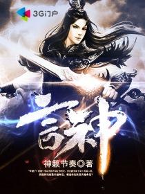 言神事如迂诞翻译
