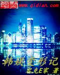 娱乐变形记之孤儿