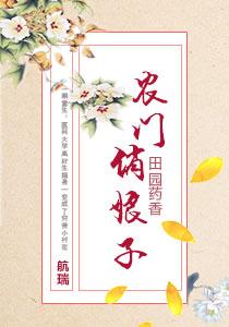 猎户家的俏娘子云景灏