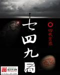 四七九中