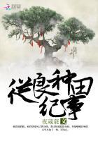 从良在线阅读