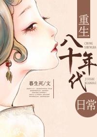八十年代厨房穿越细节