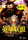 英雄联盟新皮肤模型曝光