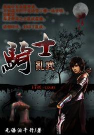 乱世骑射手克制枪兵