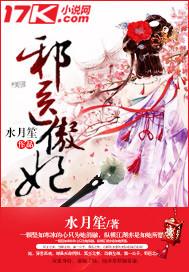 邪医狂妃免费阅读全文