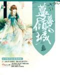 免费阅读蔓蔓婚路