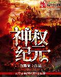 神权百度百科