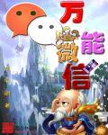 万能w