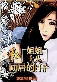 冒牌男友推文