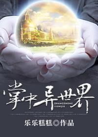 掌中世界zzsj