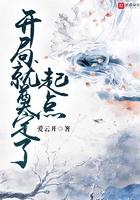 开局就得签到系统