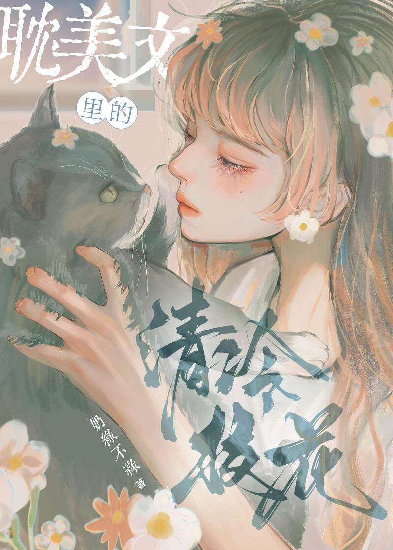 清冷校草和校霸的