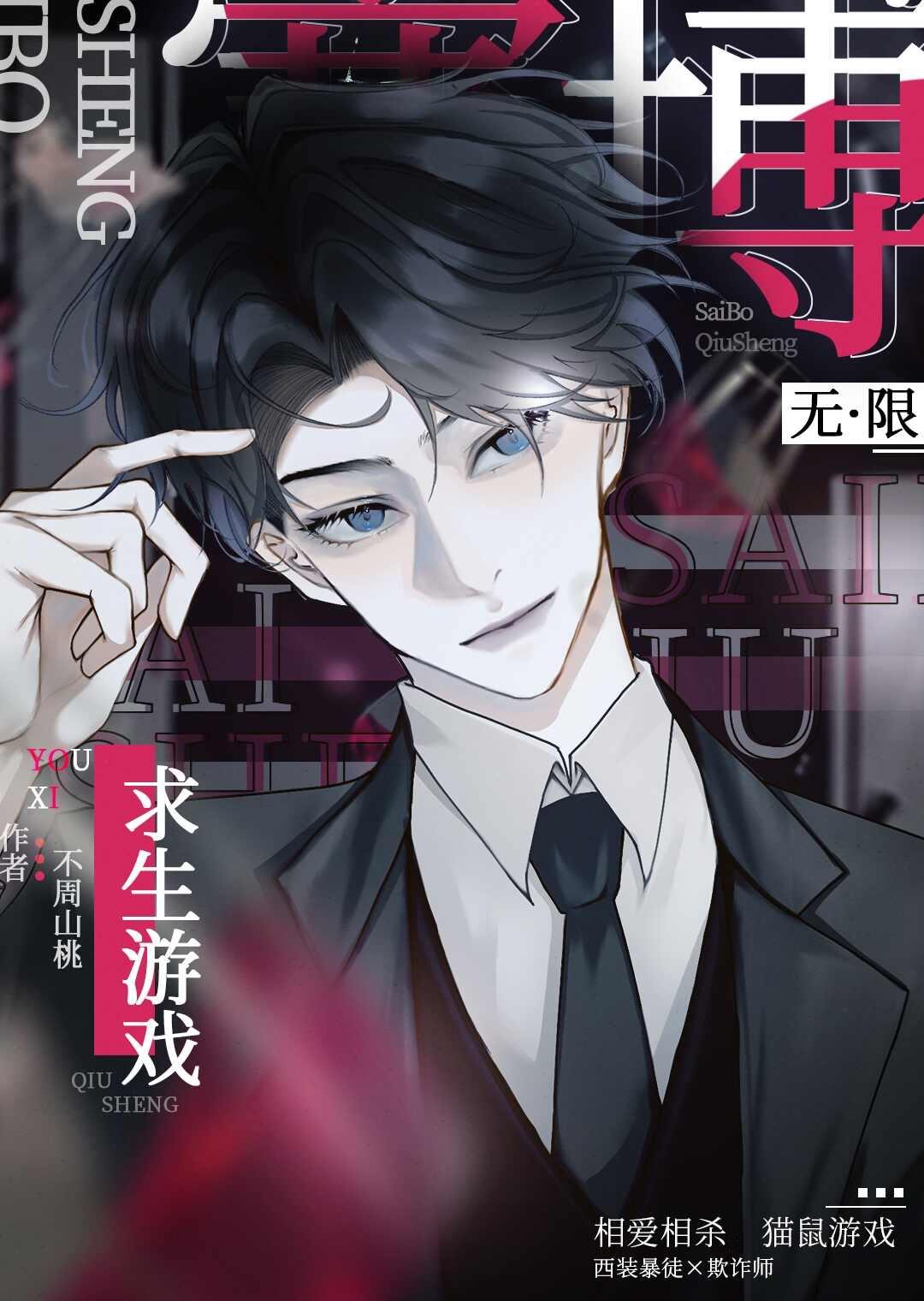 d死对头向我求婚了
