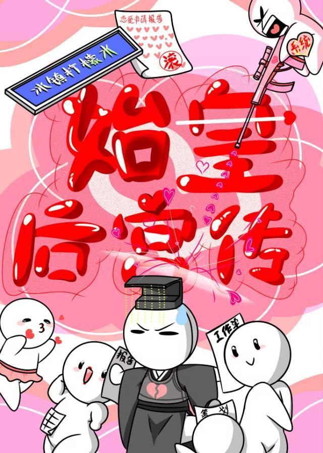 始皇之女