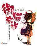 御猫王道香烟多少钱一包