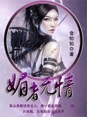 杀手媚娘