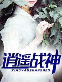 卸甲枭雄秦渊全本免费