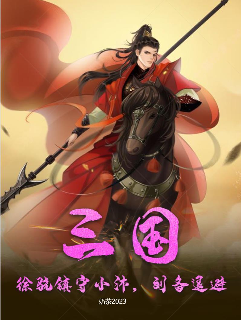 徐骁的六个义子战力排行