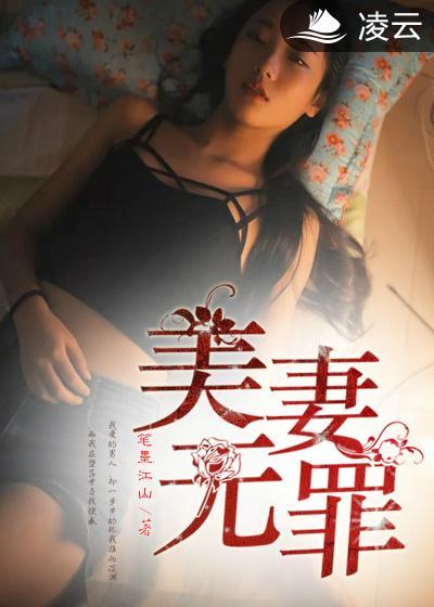 美妻无罪李牧