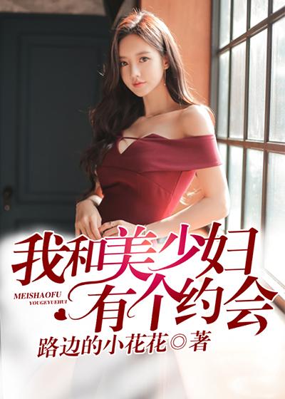 我和少妇兰冬天