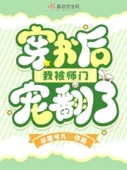 穿书后被师弟掰弯了
