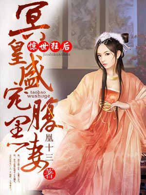 惊世狂妃腹黑九王爷