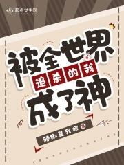 被全世界温柔对待免费观看最新章节