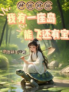 穿成灵异体质的omega全文免费