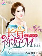 军门第一夫人免费阅读全文
