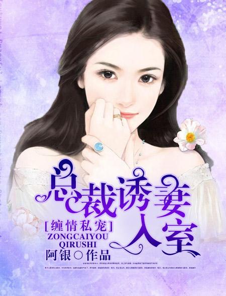 缠情总裁无限宠