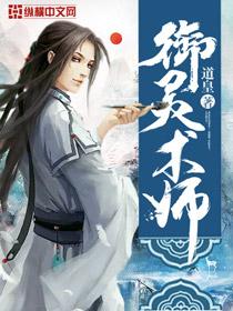 御灵师手游