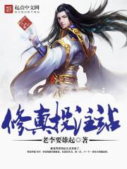 修真图高清图