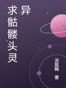 有骷髅头吊坠的鬼片