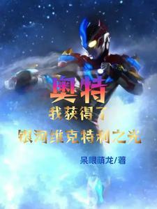 魔族少年紫羽笔趣阁