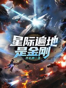 穿越雌性稀有